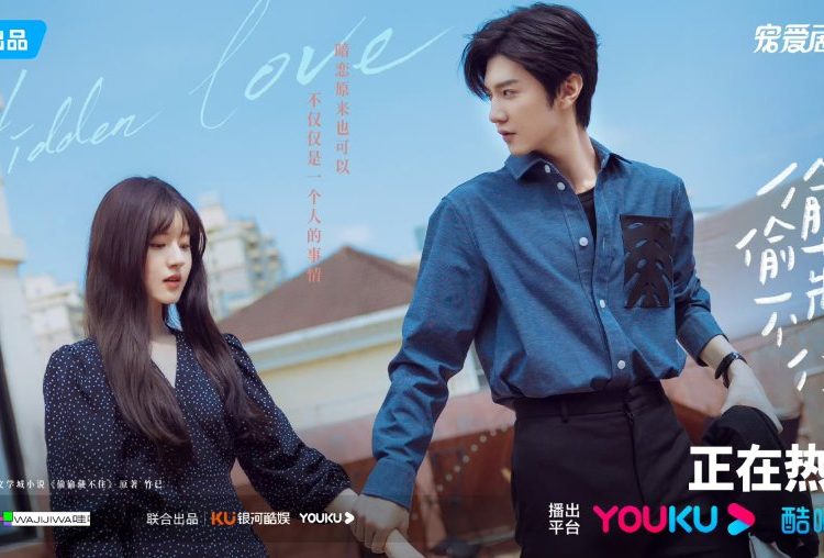 Yasak Aşkın Tutkusu: “Hidden Love” (2023) Çin Dizisi İncelemesi