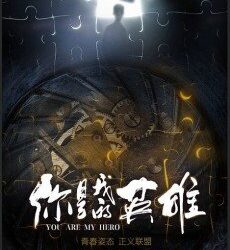 You Are My Hero Çin Dizisi Tanıtım Yazısı