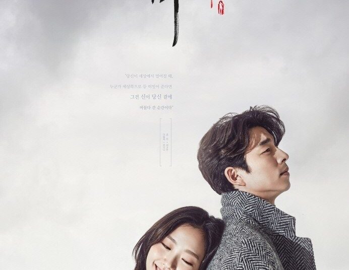 Goblin Tanıtım Yazısı